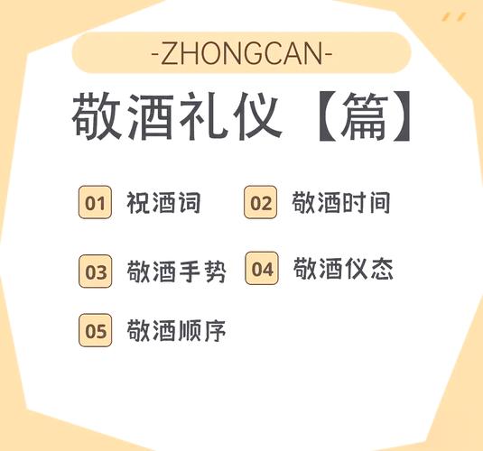 敬酒如何说话技巧-图2