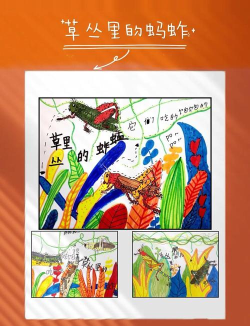 捉蚂蚱的技巧-图2 捉蚂蚱的技巧-图2