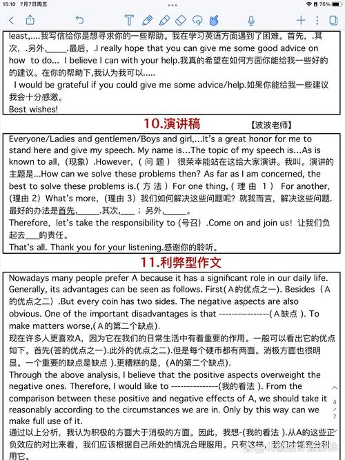 谈判技巧英文作文-图3