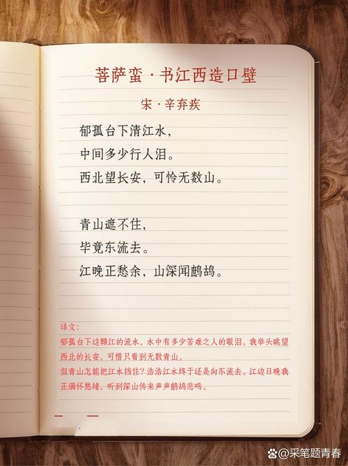 菩萨蛮写作技巧-图2