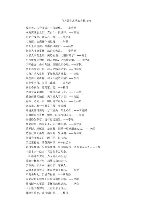 思乡怀远表达技巧-图3