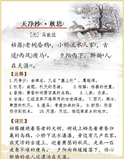 思乡怀远表达技巧-图1