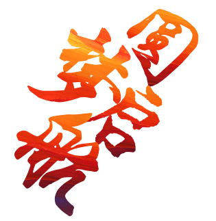 圆梦的创意-图1