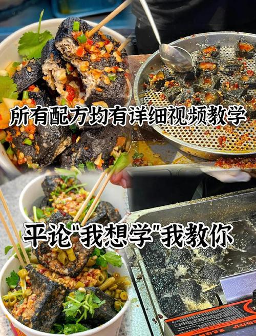 卖臭豆腐的技巧-图2