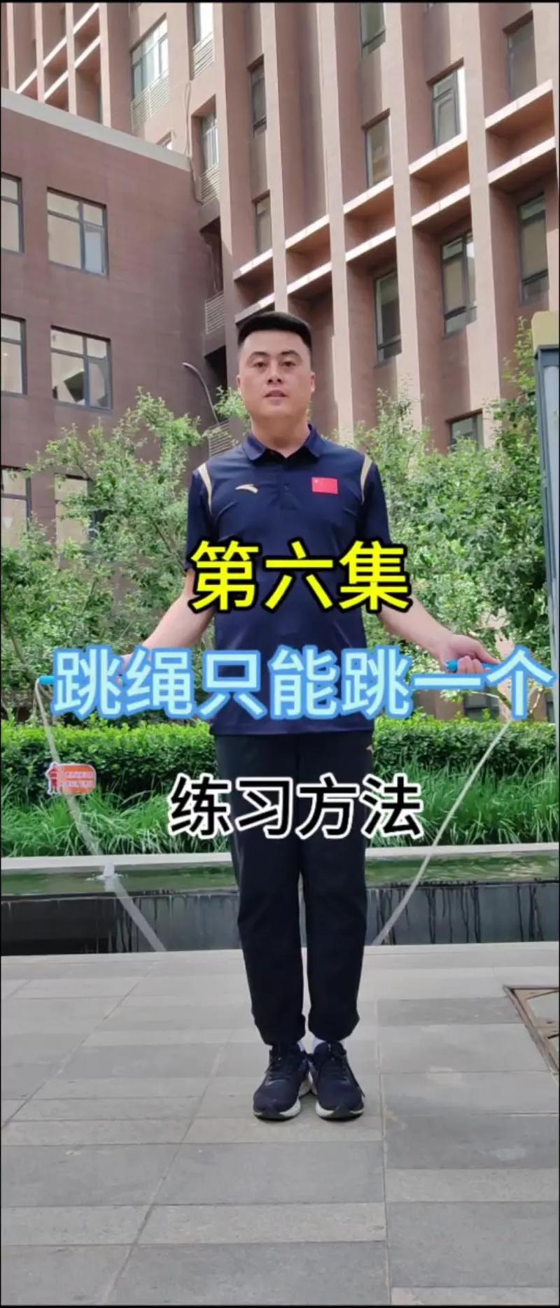 团队跳绳技巧-图3