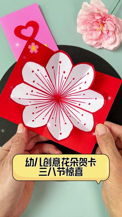 创意形状贺卡-图1