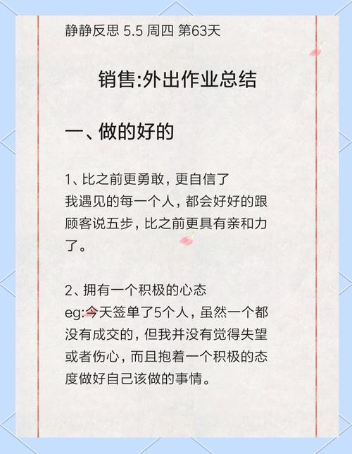 推销技巧课程感想-图2