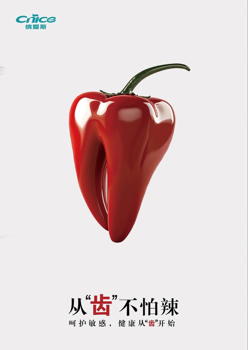 辣椒创意海报-图3 辣椒创意海报-图3