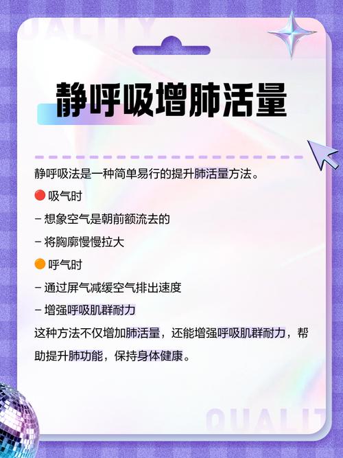 qq肺活量作弊技巧-图1