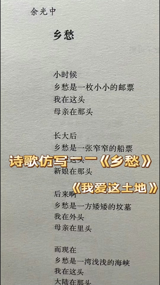 乡愁仿写技巧-图2