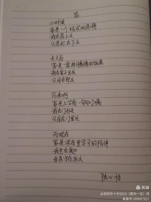 乡愁仿写技巧-图3