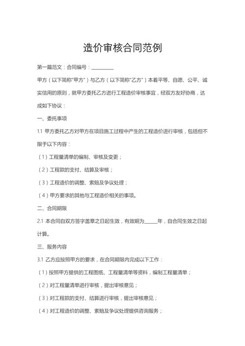 合同审核有哪些关键技巧？-图1