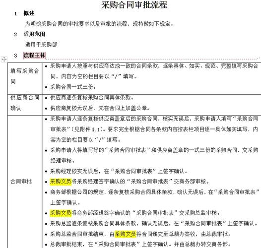 合同审核有哪些关键技巧？-图2