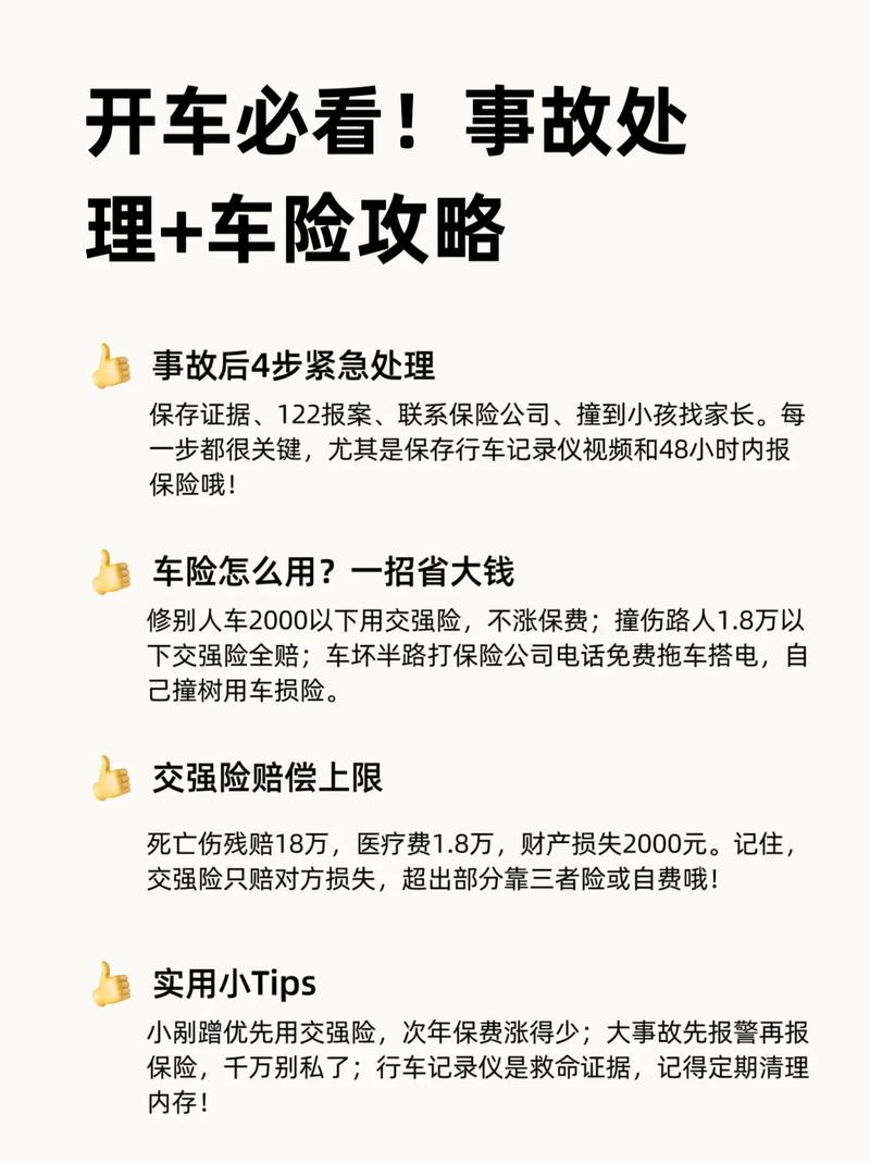 平安车险面试技巧-图2