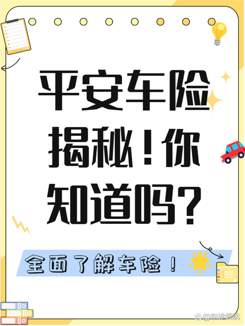 平安车险面试技巧-图3