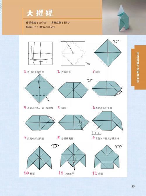 门店折纸技巧-图3