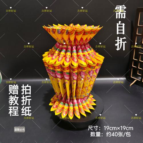 门店折纸技巧-图1