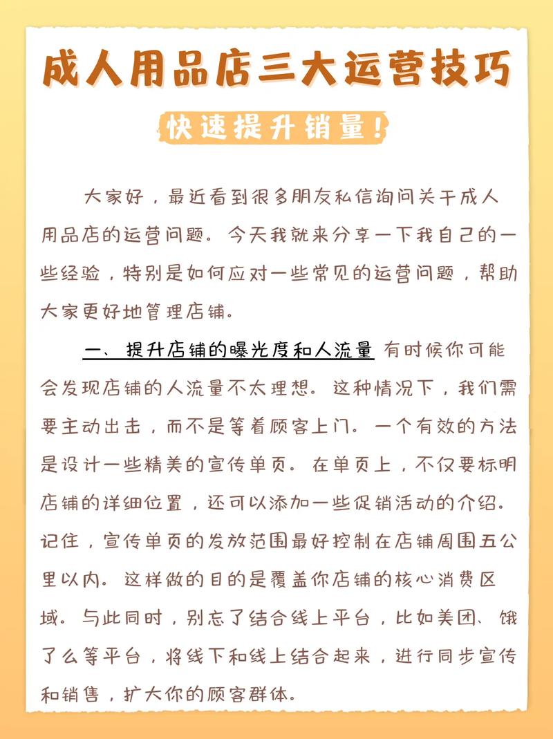 日化怎么销售技巧-图2