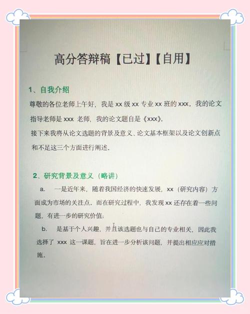 一辩辩论技巧-图3