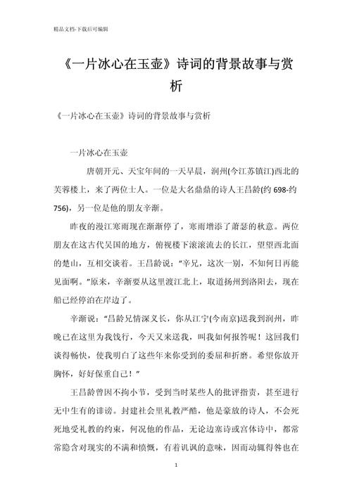 冰心的翻译技巧-图3