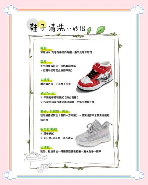 鞋店整理有哪些实用技巧？-图1