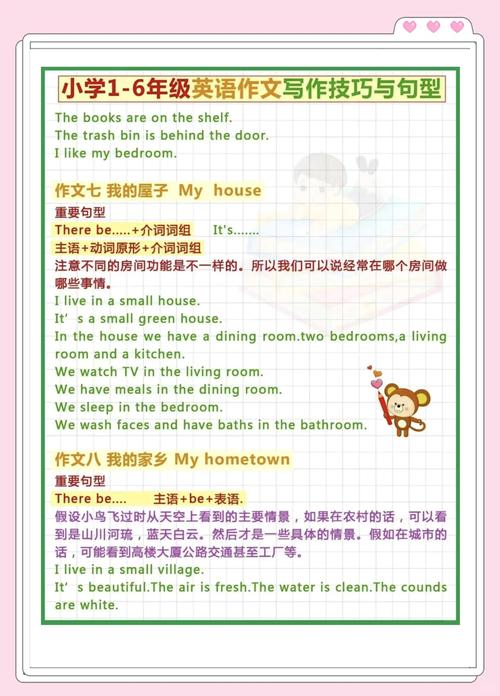 英语技巧英文-图3 英语技巧英文-图3