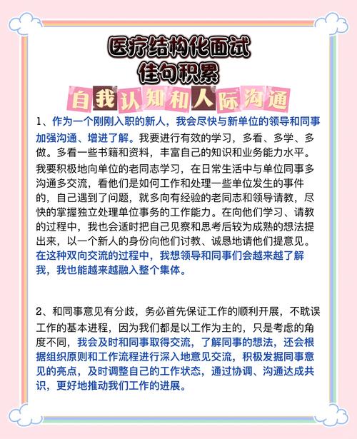 跟领导沟通的技巧-图1 跟领导沟通的技巧-图1