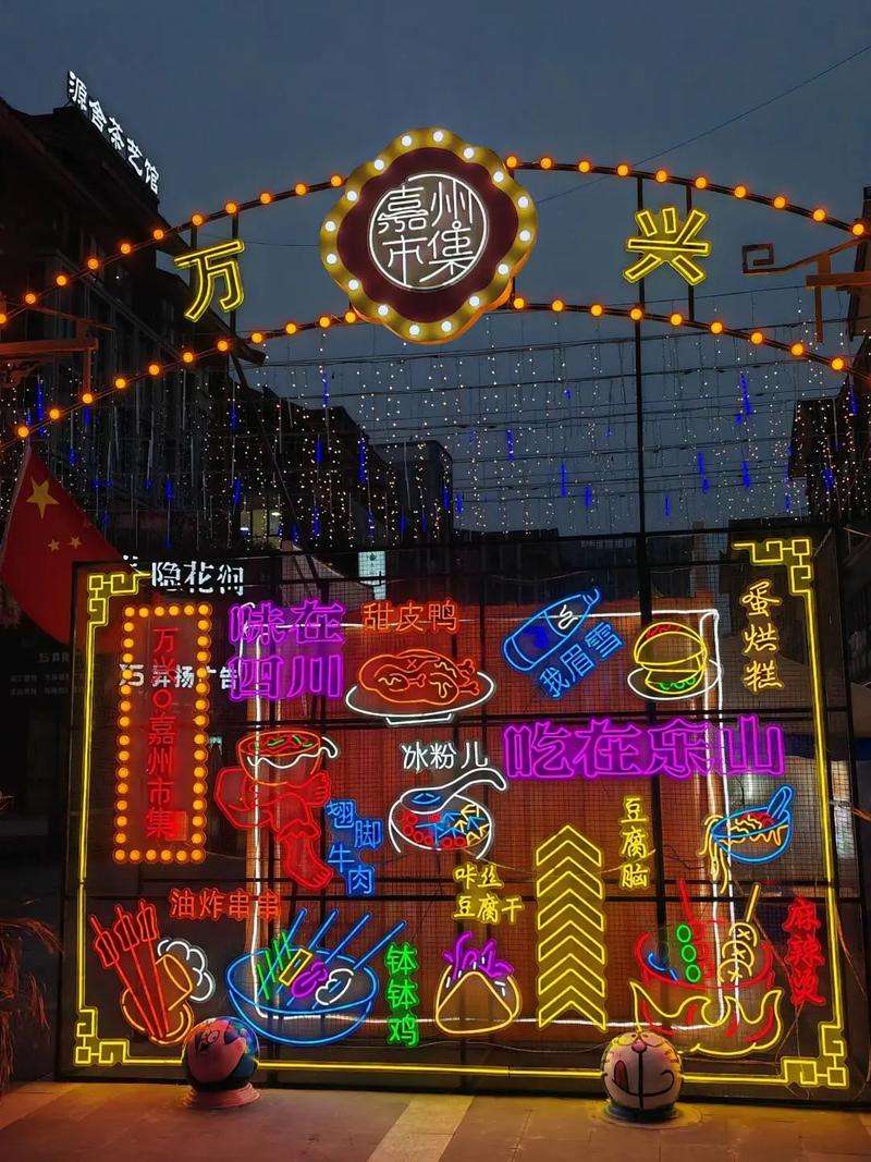 创意美食街-图1