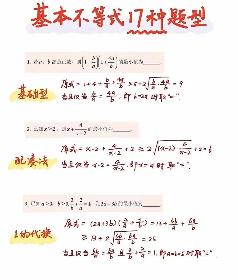 高中数学教学中的技巧-图3