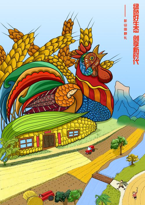 农业创意设计-图3