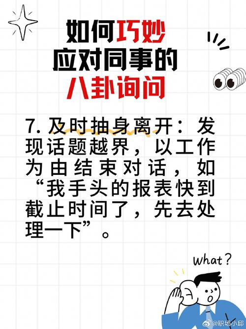 应对询问技巧-图3