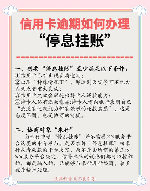 信用卡催收有哪些合规高效的技巧？-图1