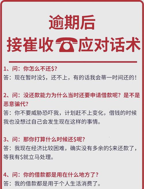信用卡催收有哪些合规高效的技巧？-图2