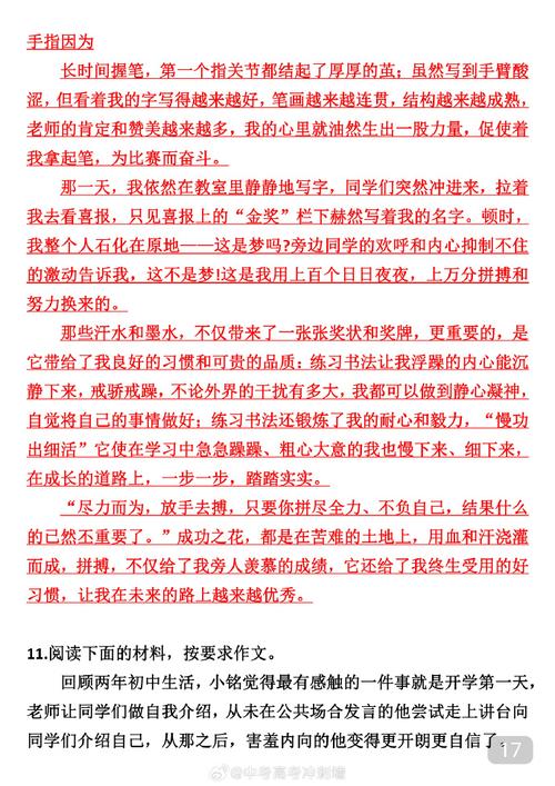 背诵技巧作文-图3