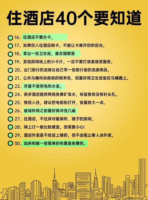 现代酒店管理技巧-图2 现代酒店管理技巧-图2