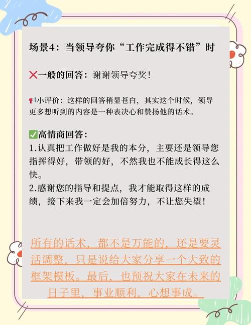 职场交流的技巧-图2