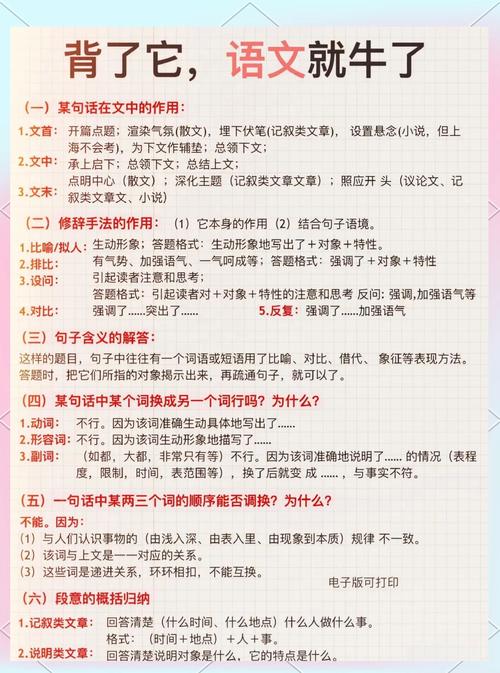 读书类节目技巧-图3