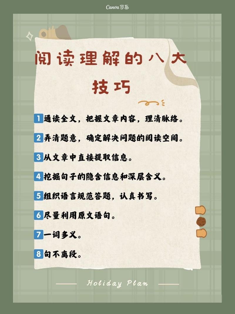 读书类节目技巧-图2