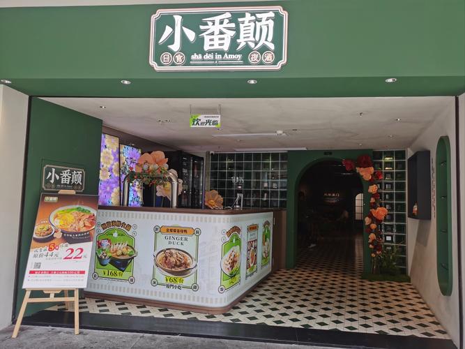 创意小吃店-图2 创意小吃店-图2