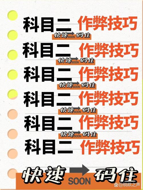 高考旁窥技巧-图1