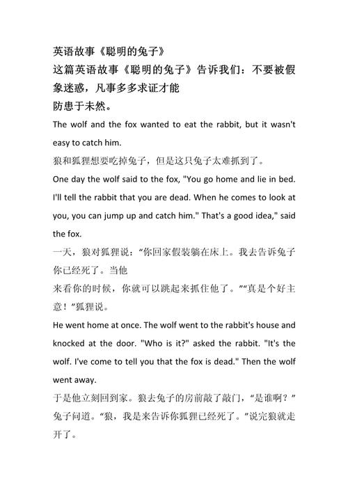 写英语故事技巧-图2 写英语故事技巧-图2