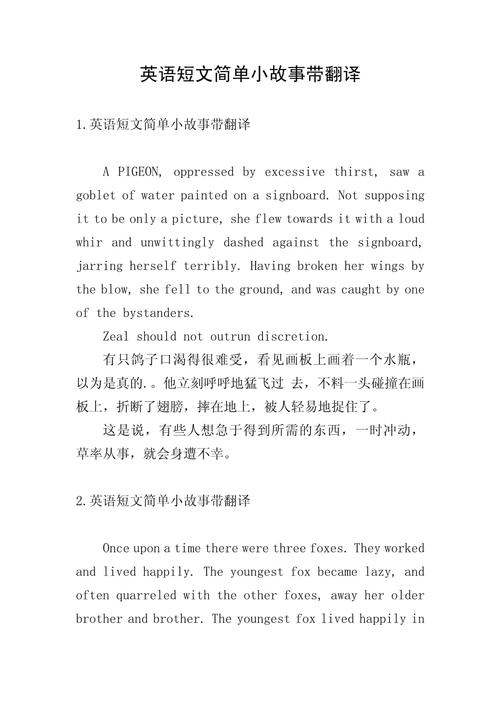 写英语故事技巧-图3 写英语故事技巧-图3