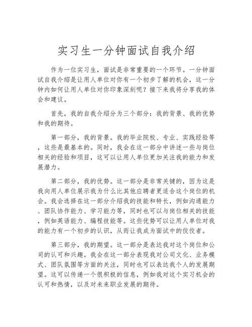 学生兼职面试技巧-图3