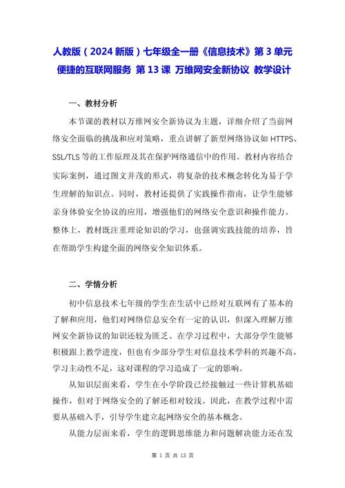 网络搜索技巧教案-图1