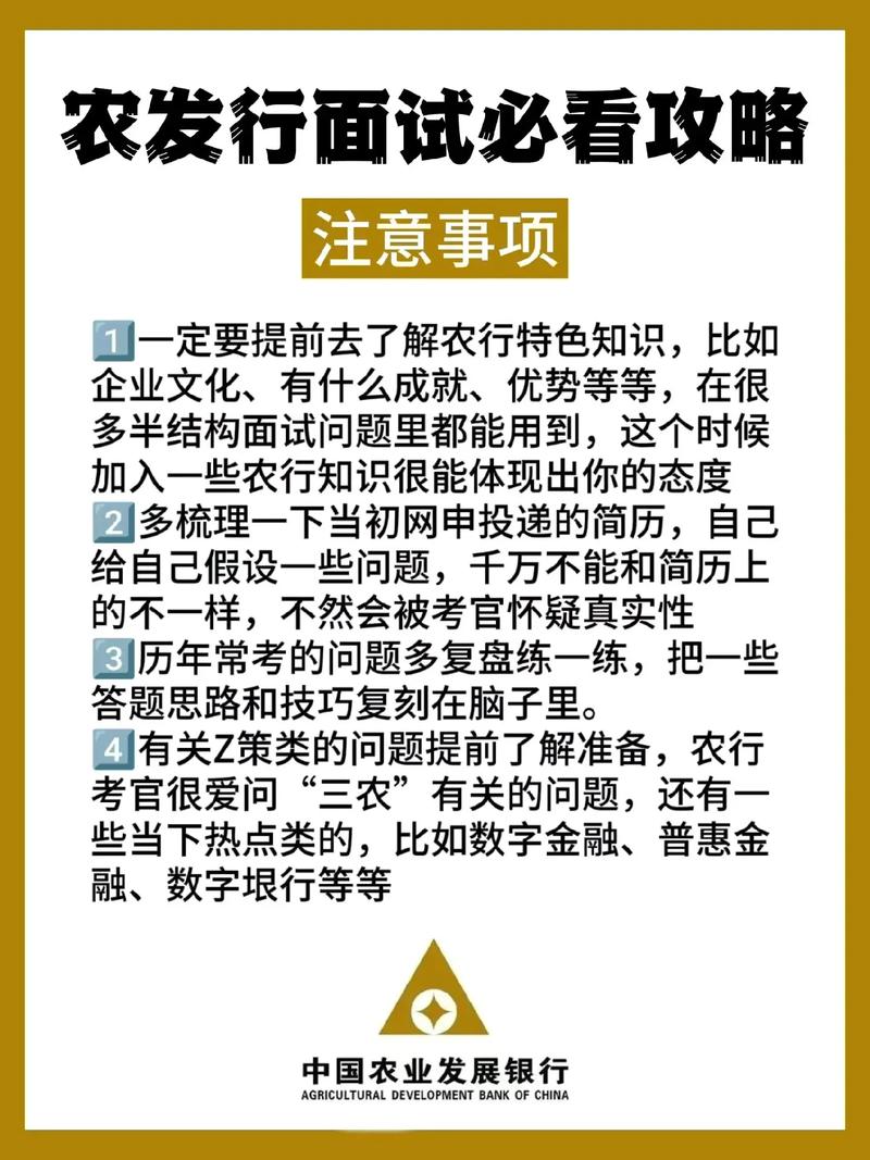 求职面试技巧和注意事项-图3 求职面试技巧和注意事项-图3