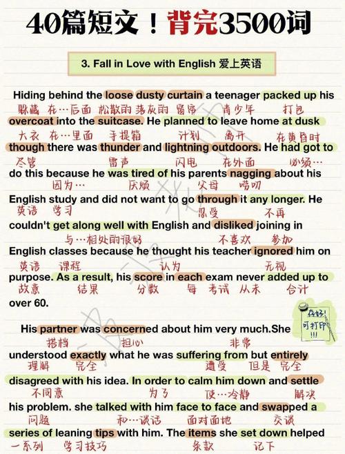 学英语单词技巧-图3