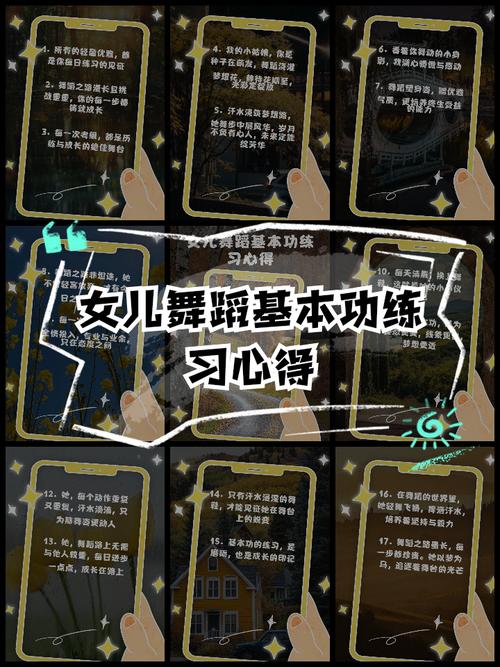 舞蹈特长技巧书-图1