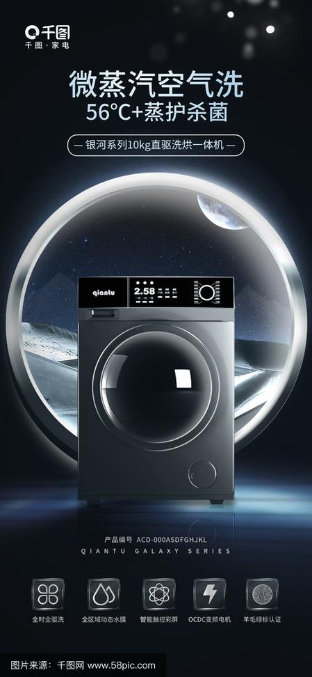 创意家电广告-图3