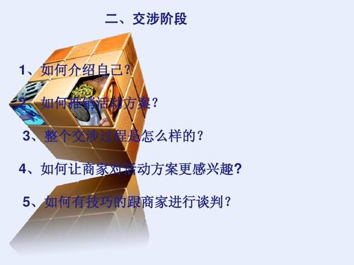 外联技巧培训目的-图2 外联技巧培训目的-图2