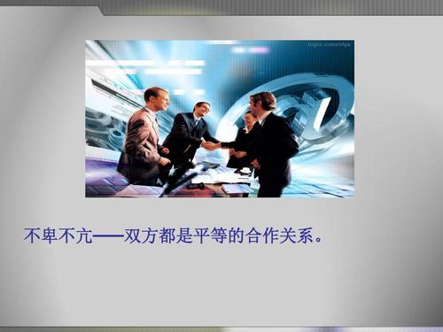 外联技巧培训目的-图3 外联技巧培训目的-图3